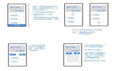 如何选择高收益的区块链