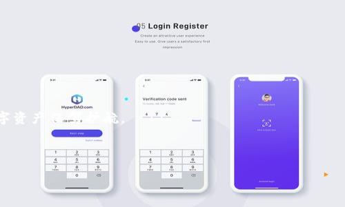 如何在Tokenim平台上安全存储狗币（DOGE）

Tokenim, 狗币, 数字货币, 加密钱包, 存储安全/guanjianci

---

在当今的数字货币时代，随着各种虚拟货币的涌现，越来越多的人寻求安全的存储方式来保障其投资的安全性。而狗币（DOGE）作为一种经过验证的加密货币，其受欢迎程度也持续增长。因此，了解如何在Tokenim平台上安全存储狗币显得尤为重要。本文将详细介绍Tokenim平台的使用方法及安全存储狗币的技巧，以及解答一些相关问题，帮助用户提高对加密货币存储的理解。

Tokenim平台简介
Tokenim是一个去中心化的数字货币钱包，专注于为用户提供安全、便捷的加密货币存储解决方案。它支持多种主流数字货币，包括狗币（DOGE）。用户可以通过Tokenim随时随地管理他们的数字资产，同时享受该平台提供的高水平安全性和隐私保护。

如何在Tokenim上注册和设置账户
首先，你需要访问Tokenim的官方网站，点击注册按钮。注册步骤通常包括输入电子邮件地址、设置密码以及可能的额外身份验证步骤。完成这些步骤后，你将收到一封确认邮件，通过邮件中的链接激活账户。

激活后，用户应该尽快设置双因素身份验证（2FA），这是增强账户安全性的有效方式。此外，强烈建议你将账户恢复助记词妥善存储，并不要与任何人分享，以防止账号被盗。

存储狗币的步骤
在Tokenim平台上存储狗币非常简单。你可以按照以下步骤进行操作：
ol
li登录你的Tokenim账户，并确保双因素身份验证已启用。/li
li进入资产页面，找到狗币（DOGE）选项。/li
li点击“存款”按钮，你将获得一个DOGE地址。/li
li将狗币从其他钱包或交易所发送到这个地址，确认交易后就可以在你的Tokenim账户中看到相应的余额。/li
/ol

在Tokenim上存储狗币的安全性
存储数字货币时，安全性是用户最关心的问题。Tokenim平台采用多重安全措施，包括加密存储和冷钱包技术，以确保用户资产的安全。同时，用户也应当牢记以下几点：
ul
li定期更新密码，并使用复杂的密码组合。/li
li使用强密码和双因素身份验证。/li
li定期检查账户活动历史，以便及时发现异常。/li
/ul

问题讨论

1. 为什么选择Tokenim作为狗币存储的工具？
选择Tokenim作为狗币存储工具的原因有很多。首先，Tokenim是一个用户友好的平台，适合所有层次的用户。无论你是初学者还是有经验的用户，Tokenim的界面都非常直观，操作简单。此外，Tokenim平台对用户资产提供高水平的加密和隐私保护，采用冷存储方式，使得在线黑客攻击变得更加困难。

其次，Tokenim支持多种数字货币，用户可以在一个平台上管理多种资产，极大地方便了用户。此外，Tokenim提供实时市场数据，可以帮助用户做出更好的投资决策。对于那些希望长期持有狗币的投资者，Tokenim的管理界面和安全性都使其成为一个值得考虑的选项。

2. 狗币的存储方式有哪些？
存储狗币的方式主要分为热钱包和冷钱包。热钱包是连接到互联网的钱包，通常由交易所或在线平台提供，具有较高的便捷性，但相应地安全性较低，因为它们容易受到黑客攻击。Tokenim口碑良好的热钱包，通过多重安全性措施，使得用户的狗币相对安全。

冷钱包则是完全离线的存储方式，通常是硬件钱包或纸钱包。冷钱包是最安全的存储方式，适合长期投资用户。用户可以在这些离线设备中储存大量的狗币，而无需担心在线黑客攻击风险。

此外，还有一些中介存储方式。例如，一些受信赖的托管钱包提供商可以帮助用户存储狗币。无论选择哪种方式，用户都应确保了解相关的安全风险和应对措施。

3. 如何确保我的狗币不会丢失？
为了确保你的狗币不会丢失，首先要定期备份你的钱包。Tokenim平台通常会提供数字货币钱包的备份选项，确保你可以在原始设备上丢失的情况下恢复访问。同时，使用复杂的密码和双因素身份验证也是预防密码被盗的重要步骤。

另一种确保安全的方法是定期检查账户活动。如果发现不明的交易或登录行为，应立即更改密码，并联系Tokenim的客服团队。此外，将大部分狗币保存在冷钱包中，只有在需要交易时再转入热钱包，也是一个有效的策略。

4. 如果Tokenim发生故障，该怎么办？
尽管Tokenim平台采用了多重安全措施并拥有良好的声誉，但用户仍需意识到，任何在线平台都有可能出现故障情况。在这种情况下，用户应立刻采取一些步骤：

ul
li首先，检查Tokenim的官方社交媒体账户及网站，看是否有故障公告或技术维护通知。/li
li如果有数据丢失等问题，务必及时与Tokenim的客服团队联系，了解情况并寻求帮助。/li
li定期备份你的钱包，这样可以在平台出现故障时最大程度需要减少资金损失。/li
/ul

5. 如何判断Tokenim的安全性？
判断Tokenim或者任何其他平台的安全性可以通过以下几个方面进行评估：

ul
li查看平台的历史及评价：调查Tokenim的用户评价，了解其他用户的使用经验及遇到的问题。/li
li安全措施的透明性：审查Tokenim所采用的安全技术，如加密协议、冷存储技术等。/li
li获取第三方安全审核报告：一些平台会委托独立的安全公司进行审计，确保其平台的安全性。/li
/ul

总之，选择一个安全可靠的平台存储狗币至关重要。用户在投资数字货币的同时，也需了解存储与交易过程中的风险，选择适合自己的加密货币存储方案，为自己的数字资产保驾护航。

---

希望通过以上内容，用户能对如何在Tokenim平台上安全存储狗币有更深刻的理解，同时掌握一些必要的安全措施和技巧。如果你还有其他问题，请随时询问。