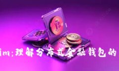 Tokenim：理解分布式金融钱