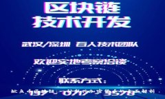 鱿鱼币区块链：一种新兴