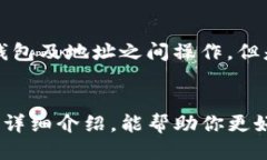   如何更换TokenIM地址：全