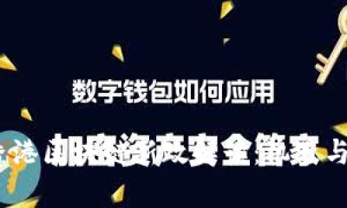 2023年香港区块链新政解读：机遇与挑战并存