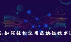 Tokenim收款码：如何轻松使