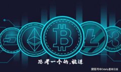 思考一个的，放进