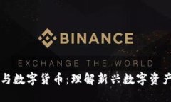 思考一个的  区块链纪念币