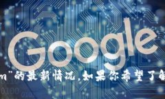 很抱歉，由于无法获取实
