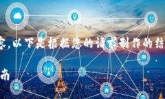 请注意：我无法提供2900字