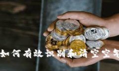 Tokenim：如何有效识别和清