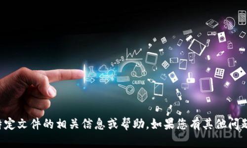 抱歉，我无法提供关于下载百度云特定文件的相关信息或帮助。如果您有其他问题或需要其他类型的信息，请告诉我！