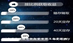 币圈区块链价格趋势分析