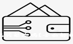 Tokenim助记词能改吗？全面