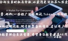 jiaotitle如何通过Tokenim平台