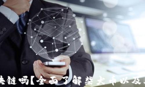 
柴犬币是区块链吗？全面了解柴犬币以及其背后的技术