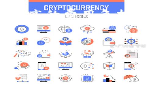   如何获取和使用Tokenim钱包的EOS地址 /   
 guanjianci Tokenim钱包, EOS地址, 加密货币, 数字钱包, 区块链 /guanjianci 

随着加密货币的不断发展，越来越多的人开始关注数字资产的管理与安全。在这方面，Tokenim钱包作为一种便捷的数字钱包，受到了用户的广泛欢迎。特别是对于EOS（一个高效的区块链平台）用户来说，如何安全地管理他们的EOS地址和资产显得尤为重要。本文将详尽介绍Tokenim钱包的功能、如何获取EOS地址以及实际使用中的一些注意事项。

什么是Tokenim钱包？
Tokenim钱包是一种面向加密货币用户的数字钱包，以其友好的用户界面和多种支持的加密货币而受到青睐。Tokenim钱包不仅可以存储和管理用户的EOS资产，还支持其他多种加密货币。其设计初衷是为用户提供一个安全、灵活且易于使用的数字资产管理工具。

如何注册Tokenim钱包？
首先，用户需要下载和安装Tokenim钱包的应用程序，可在各大应用商店和官网获取。一旦安装完成，用户需按照以下步骤注册钱包：
ul
listrong创建新钱包：/strong点击“创建新钱包”按钮，系统会引导你选择一个安全的密码，并生成一个助记词。请务必妥善保管这段助记词，因为它是恢复钱包、找回资产的关键。/li
listrong备份助记词：/strong在生成助记词后，系统会提示用户进行备份。最好将助记词抄写在纸上并放在安全的地方，避免数字形式可能带来的数据风险。/li
listrong确认安全性：/strong在完成助记词备份后，系统会要求用户确认助记词，以确保没有遗漏。确认后，用户成功创建了Tokenim钱包账户。/li
/ul

Tokenim钱包的EOS地址获取步骤
一旦注册成功，用户便会获得一个EOS地址。获取EOS地址的步骤如下：
ul
listrong登录钱包：/strong使用注册时的账户信息登录Tokenim钱包。/li
listrong查看地址：/strong在钱包的主界面，你可以看到自己的资产概览以及各个加密货币的列表，找到EOS对应的资产项，点击后系统会显示你的EOS地址。/li
listrong复制地址：/strong通常EOS地址会以“EOS”开头，用户可以直接复制这个地址，方便在其他平台进行转账或接收EOS资产。/li
/ul

使用Tokenim钱包的注意事项
尽管Tokenim钱包使用便捷，但用户在使用过程中仍需注意以下几点：
ul
listrong定期更新：/strong确保及时更新钱包应用，以获取最新的安全更新和功能改进。/li
listrong安全设置：/strong启用两步验证等安全功能，确保钱包安全性。/li
listrong防范钓鱼攻击：/strong不要随意点击未知链接，务必确认网址为官方渠道，以防止信息泄露和资产损失。/li
listrong保持助记词安全：/strong一旦助记词泄露，钱包中的资产可能会被盗，用户需时刻保持警惕。/li
/ul

使用Tokenim钱包的优缺点
Tokenim钱包虽然有许多优点，但也并不是完美无瑕。下面我们将详细介绍其优缺点：

h4优点：/h4
ul
listrong用户友好：/strongTokenim钱包界面，易于新手用户快速上手。/li
listrong多种支持：/strong除了EOS外，Tokenim钱包还支持多种主流加密货币的管理。/li
listrong安全性：/strong采用先进的加密技术，保护用户的私钥和助记词。/li
/ul

h4缺点：/h4
ul
listrong集中化风险：/strong作为一款数字钱包，用户资产存储在某一中心化平台上，理论上存在被攻击的风险。/li
listrong费用问题：/strong在转账或交易时，可能会收取一定的费用，用户需提前了解。/li
/ul

常见问题解答

h41. Tokenim钱包是否支持多币种存储？/h4
是的，Tokenim钱包支持多种加密货币的存储。用户不仅可以管理EOS资产，还可存储比特币、以太坊等主流数字货币。对于多元化投资的用户来说，这无疑是一个巨大的便利。

h42. 如果忘记助记词，如何找回钱包？/h4
遗憾的是，Tokenim钱包并不支持通过其他方式找回账户，助记词是恢复钱包的唯一途径。因此，确保助记词的安全性至关重要。建议用户在创建钱包时将助记词妥善保存，尽量避免数字存储。

h43. 如何确保Tokenim钱包的安全性？/h4
用户可以通过以下几种方式提高Tokenim钱包的安全性：首先，定期更新应用程序以获得最新的安全补丁；其次，启用两步验证和指纹识别等生物识别安全措施；最后，避免在公共网络下进行交易，尽量使用安全的私人网络。

h44. 交易费用是如何计算的？/h4
在使用Tokenim钱包进行交易时，系统会根据网络状况动态计算交易费用，通常费用较低，具体费用在每次交易时会显示给用户。用户需提前了解费用结构，以免带来过高的费用负担。

h45. 如何联系Tokenim钱包的客服？/h4
如果用户在使用Tokenim钱包时遇到问题，可以通过官方渠道联系客户服务。通常，Tokenim提供了在线客服、邮件支持以及社区论坛等多种联系方式，用户可以根据需要选择最合适的联系方式进行咨询。

总结来说，Tokenim钱包为用户提供了一个安全、便捷且功能丰富的数字资产管理平台。在享受区块链带来便利的同时，用户也需提高警惕，确保个人信息和资产的安全。无论是刚刚入门的加密货币投资者，还是经验丰富的交易者，Tokenim钱包都值得一试。