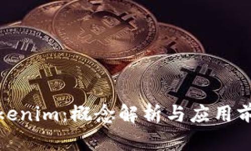 Tokenim：概念解析与应用前景
