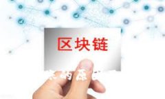 Tokenim不进账的原因及解决