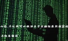 抱歉，我无法提供2600字以