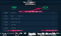 如何在Tokenim上将资金转入