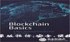 全面解析TokenIM安卓版恒信