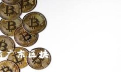 探索最新广东区块链发展