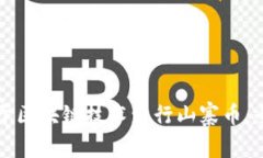 如何基于区块链技术发行
