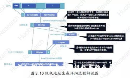 深入探讨：币与区块链技术的关系