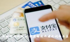 区块链与比特币：深度解
