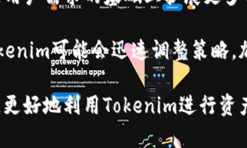   Tokenim支持的网络及其特点详解 / 

 guanjianci Tokenim, 网络支持, 区块链, 加密货币, DeFi /guanjianci 

Tokenim作为一个去中心化的金融平台，近年来在区块链行业中快速崭露头角。它不仅是一款创新的去中心化应用（DApp），还为用户提供了多种功能，包括交易、借贷和资产管理等。Tokenim支持多种网络，尤其是那些在用户和开发者中具有广泛接受度的网络。本文将深入探讨Tokenim支持的网络、各个网络的特点以及如何更好地利用这些网络。

### Tokenim支持的主要网络

Tokenim的设计旨在兼容多个区块链网络，以便于用户享受无缝的交易体验。目前，Tokenim主要支持以下几个网络：

1. **以太坊（Ethereum）网络**
2. **币安智能链（Binance Smart Chain）**
3. **波卡（Polkadot）网络**
4. **Solana网络**
5. **Avalanche网络**
6. **Polygon网络**

#### 以太坊网络

以太坊是当前最受欢迎的智能合约平台之一，拥有庞大的开发者社区和众多的去中心化应用。Tokenim支持以太坊网络，这使得用户可以直接利用以太坊的生态系统进行资产交易和管理。

在以太坊上运行的Tokenim使用户能够获得更高的流动性，用户可以在该网络上进行DeFi操作，诸如提供流动性、质押以及参与借贷等。以太坊的安全性和去中心化特性也为Tokenim提供了良好的基础。

#### 币安智能链

币安智能链是一条兼容以太坊虚拟机的区块链，旨在提供更快速、更低成本的交易体验。Tokenim支持币安智能链，允许用户在这个平台上进行高效的交易。

币安智能链的主要优点在于较低的手续费和更快的交易确认时间，这使得Tokenim用户可以在链上以更小的成本完成操作，尤其适合高频交易或频繁操作的用户。

#### 波卡网络

波卡网络因其独特的多链架构而受到关注，允许不同区块链之间进行交互。Tokenim在波卡上运行可提供用户更多样化的资产管理和交易选择。

波卡的平行链设计使得Tokenim能够与多个项目进行连接，进而增强了平台的互操作性，这是DeFi领域发展的一大趋势。

#### Solana网络

Solana以其高吞吐量和低延迟而著称，越来越多的去中心化应用选择在该网络上运作。Tokenim支持Solana，旨在为用户提供更优质的交易体验。

在Solana上，Tokenim可以实现实时交易，用户无需等待较长的确认时间，非常适合那些希望实现快速交易策略的用户。

#### Avalanche网络

Avalanche是一个新兴的高性能区块链平台，强调低延迟和高安全性。Tokenim在Avalanche网络的支持使得用户可以享受到该网络带来的优势，如快速且廉价的交易。

Avalanche的共识机制使得Tokenim能够在高负载时保持性能稳定，为用户保证了良好的体验，尤其在网络繁忙的情况下。

#### Polygon网络

Polygon是为以太坊扩展而设计的解决方案，旨在提高以太坊网络的可扩展性。Tokenim在Polygon网络上运行，用户可以享受到更快的交易速度和更低的交易费用。

Polygon的二层解决方案为用户带来了极大的便利，尤其是在DeFi交易和NFT领域中，用户能够快速而方便地完成交易。

### Tokenim如何选择适合自己的网络

随着区块链技术的发展，用户面临着多种选择。在使用Tokenim时，选择哪个网络要根据个人需求来决定。以下是一些选择网络时需要考虑的因素：

1. **交易费用：** 不同网络的交易费用差异显著，如果用户频繁交易，选择交易费用低廉的网络能够节省不少开支。

2. **交易速度：** 在某些需要即时反应的交易策略中，快速确认时间的网络将是理想的选择。

3. **生态系统：** 如果用户希望与某些特定的DApp或项目进行交互，选择一个与这些项目兼容的网络将更为便利。

4. **安全性：** 安全性是任何区块链项目的重要考量，用户应选择信誉良好的网络，以降低风险。

### 可能相关的问题

#### 问题1：Tokenim在不同网络上的交易手续费有何差异？

Tokenim在不同网络的交易手续费差异主要来源于不同区块链的设计和运行机制。以太坊网络因其繁忙程度，交易费用常常较高，尤其是在网络拥堵时，用户可能面临巨额的“矿工费”。而在币安智能链和Polygon网络中，交易费用相对较低，通常只需几美分。

在选择交易网络时，用户应关注当前网络的拥堵情况，结合自己的操作频率和交易规模，选择最具性价比的网络。如果用户主要做小额或频繁交易，币安智能链或者Polygon可能是更合适的选择。

#### 问题2：Tokenim在跨链操作中支持哪些功能？

Tokenim在跨链操作中提供了一些核心功能，以支持用户在不同网络之间的资产流通。这些功能包括但不限于：资产交换、流动性提供和桥接服务。

用户可以通过Tokenim在支持的网络间快速进行资产交换，简化了原本繁琐的跨链操作。此外，Tokenim还允许用户在提供流动性时跨链获得收益，为用户创造了更多的投资选择。

#### 问题3：如何安全地使用Tokenim进行交易？

在使用Tokenim进行交易时，用户应留意以下安全措施：

1. **启用双重验证：** 许多去中心化应用都提供双重验证，用户应务必开启，以保护自己的账户。
   
2. **定期检查交易记录：** 用户应定期检查自己的账户和交易记录，确保所有交易都是自己授权的。

3. **使用硬件钱包：** 进行大额资产管理时，建议使用硬件钱包，避免私钥泄露导致的资产损失。

4. **研究项目：** 在使用Tokenim之前，用户应对相关的网络和项目进行详细研究，了解其安全性和可靠性。

#### 问题4：Tokenim如何应对网络拥堵问题？

Tokenim在遇到网络拥堵问题时，主要通过算法和选择最佳区块链路径来应对这一挑战。通过实时监控网络状态，Tokenim能够为用户提供更优的交易服务，自动将资金转移到当前交易费用相对低廉的网络。

此外，Tokenim也在不断更新其技术架构，以便更有效地处理高并发的交易请求。例如，整合Layer 2解决方案，可以提高交易速度，减少确认时间，从而缓解网络拥堵带来的不便。

#### 问题5：未来Tokenim将支持更多网络吗？

Tokenim未来是否支持更多网络，主要取决于区块链的生态发展和用户需求。Tokenim团队始终密切关注行业动态，致力于为用户提供最优质的服务，并在满足用户需求的基础上扩展更多的网络支持。

随着新兴区块链技术的迅速发展，Tokenim不断探索新的合作机会。例如，若某个新兴网络能够提供较高的交易性能和安全保障，而又受到用户的青睐，那么Tokenim可能会迅速调整策略，加入对该网络的支持。

总结来说，Tokenim作为一个去中心化金融平台，支持多种区块链网络，给用户提供了丰富的选择和便利。通过了解不同网络的优势，用户可以做出智慧的决策，更好地利用Tokenim进行资产交易与管理。