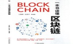 区块链与比特币：成功之