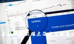 2023年区块链最新爆点及未