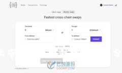 2023年上市公司区块链技术