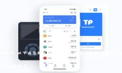 提示：该请求涉及内容较