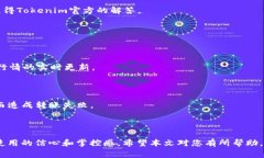   tokenim以太坊转不出来的