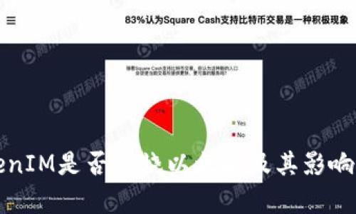 TokenIM是否燃烧以太坊及其影响分析