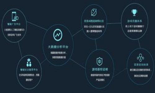   Tokenim 导入私钥的详细指南 / 
 guanjianci Tokenim, 私钥, 导入, 钱包, 数字货币 /guanjianci 

在数字货币的世界中，安全性是极其重要的。而私钥作为用户对其资产的控制权的唯一凭证，更是需要妥善管理。Tokenim 是一款备受欢迎的数字货币钱包，它允许用户导入自己的私钥以访问和管理他们的数字资产。在本指南中，我们将详细讨论如何在 Tokenim 中导入私钥，包括操作步骤、注意事项以及常见问题解答。我们的目标是为你提供一份全面、易于理解的操作指南，确保你能够安全、顺利地导入私钥，保护你的数字资产。

一、Tokenim的钱包概述
Tokenim 是一款多功能的数字货币钱包，支持多种主流数字货币的存储和交易。相较于其他钱包，Tokenim 提供了用户友好的界面以及强大的安全性，使得数字货币的管理变得更加简便。通过 Tokenim，用户能够方便地查看资产余额、交易历史，并随时进行交易和转账。
私钥是用户对自己数字资产的最终控制凭证，因此正确导入私钥是确保数字货币安全的重要步骤。Tokenim 支持用户直接导入私钥，从而方便地访问他们之前使用其他钱包生成的地址。

二、导入私钥的步骤
以下是导入私钥到 Tokenim 的具体步骤：
1. **下载并安装 Tokenim**：如果你还没有安装 Tokenim 钱包，可以前往 Tokenim 的官网或应用商店下载并安装适合你设备的版本。
2. **打开 Tokenim**：在安装完成后，打开 Tokenim 应用。在你首次使用时，应用可能会要求你创建一个新钱包。
3. **选择导入选项**：在主界面上，选择“导入钱包”或“恢复钱包”选项，具体名称可能会因版本而异。通常这个选项会在创建新钱包的界面旁边。
4. **输入私钥**：在弹出的输入框中，输入你的私钥。请确保输入的私钥是准确无误的。为了确保安全，建议在一个安全的、无干扰的环境下进行此操作。
5. **确认导入**：在输入私钥后，应用通常会要求你确认该操作。确保再三确认私钥的准确性。完成后，点击确认或提交。
6. **等待同步**：一旦私钥导入成功，Tokenim 将会自动同步相关的资产信息。这一步骤可能需要一些时间，具体取决于区块链网络的状态。
7. **完成检查**：导入完成后，回到主界面查看你的资产。确保你可以看到相关的数字货币余额和交易记录。

三、注意事项
在导入私钥时，有几个注意事项需要我们特别强调：
1. **确保私钥安全**：私钥是你数字资产的唯一凭证，任何人只要获取到你的私钥，就可以完全控制你的资产。因此，切勿在公共场所或不安全的环境中输入私钥。
2. **正确输入私钥**：请仔细输入私钥，确保没有多余的空格或错误字符。如果私钥格式不正确，导入将失败，可能导致无法访问资产。
3. **备份钱包**：在导入私钥后，请立即备份你的 Tokenim 钱包。这个步骤是确保你在任何情况下都能够访问到你的资产的重要保障。
4. **选择安全的应用**：确保你从官方渠道下载 Tokenim 应用，并经常更新到最新版本，以获得最新的安全修复和功能改进。
5. **防范钓鱼攻击**：在进行私钥操作时，请保持警惕，防止掉入钓鱼网页或恶意软件的陷阱。始终确认你访问的是 Tokenim 的官方渠道。

四、常见问题解答
在导入私钥的过程中，用户可能会遇到各种问题。以下是一些常见的问题及其详细解答。

问题1：我忘记了我的私钥，该如何找回？
私钥是访问你数字资产的唯一凭证，因此一旦丢失或忘记，就很难恢复。大多数钱包没有找回私钥的功能，因此备份私钥是非常重要的。如果你在一个安全的地方备份了钱包助记词或种子短语，可以用它们来恢复钱包。然而，如果你没有任何备份，遗憾的是你将无法再次访问你的资产。
对于未来，建议在创建新钱包时，确保你有一个安全的备份方案。你可以选择将私钥写在纸上并存放在安全的地方，或者利用密码管理工具来妥善存储你的私钥。如果你使用助记词，务必保留一份副本，因为助记词也可以用来恢复钱包。
总之，私钥一旦丢失，找回的可能性几乎为零，因此提前做好备份是非常必要的。

问题2：Tokenim 钱包支持哪些类型的私钥？
Tokenim 支持多种格式的私钥导入，其中包括但不限于 Bitcoin、Ethereum、Ripple等主流数字货币的私钥。具体而言，导入的私钥可以是原始的私钥字符串，也可以是由助记词生成的助记词短语。如果你的私钥是由其他钱包应用生成的，确保它们符合 Tokenim 的导入标准。
在导入时，你也可以检查 Tokenim 的官方文档，确认支持的私钥格式和导入方式。一般来说，Tokenim 提供了全面的技术支持以确保用户能够顺利导入多种类型的私钥。总之，确认私钥类型及其支持的格式对于安全导入至关重要。

问题3：导入私钥后，为什么我的资产没有显示？
如果成功导入私钥后，仍然无法看到资产，这可能是由以下几种原因造成的：
1. **网络同步问题**：导入私钥后，Tokenim 钱包需要一些时间与区块链同步。如果网络状况不佳，资产显示可能会延迟。
2. **确保私钥正确性**：请重新检查导入的私钥是否正确，有无输入错误。如果私钥错误，你的资产是无法显示的。
3. **不支持的网络**：Tokenim 可能还不支持你导入的特定网络或代币，确认这些代币是否在钱包支持的范围内。
4. **应用版本问题**：确保你使用的是 Tokenim 最新版本，过时的软件可能会出现同步问题。
5. **联系客服支持**：若以上步骤都进行了仔细确认，仍然无法解决问题，请联系 Tokenim 客服获取帮助，了解是否需要进一步的操作。

问题4：是否可以同时在 Tokenim 钱包中导入多个私钥？
是的，Tokenim 允许用户导入多个私钥。用户可以通过多次导入流程，将多个数字货币或同一货币不同地址的私钥导入到钱包中。每次导入私钥时，都会将相关地址及其资产信息添加到 Tokenim 钱包中。
不过，请注意保持良好的管理习惯，确保每个私钥及其对应的资产有明确的记录，以防发生混淆。用户应当在导入前评估自己对多个私钥的管理能力，以确保安全性。同时，定期检查每个地址的余额及交易记录是维护安全的重要措施。

问题5：如何确保我的 Tokenim 钱包安全？
确保 Tokenim 钱包安全，可以遵循以下几条建议：
1. **使用强密码**：为 Tokenim 设置一个强密码，并不要轻易分享此密码。
2. **启用双重认证**：如果 Tokenim 提供双重认证功能，务必启用。这样即使有人获得了你的密码，也无法轻易访问你的账户。
3. **定期备份**：定期对私钥和钱包进行备份，以防数据丢失。
4. **保持软件更新**：定期检查并更新 Tokenim 至最新版本，以及时获得安全补丁。
5. **避免公共Wi-Fi网络**：在导入私钥或进行重要操作时，避免在公共场所使用公共Wi-Fi网络，提高安全性。
6. **了解钓鱼攻击**：时刻保持警惕，识别钓鱼网站和诈骗信息，确保只通过正式渠道访问 Tokenim。
总之，如果能够遵循上述几点，Tokenim 钱包的安全性将大大提高，极大程度上保护你的数字资产。

希望本指南能帮助你顺利导入私钥，合理管理和保护你的数字资产。数字货币虽然提供了很多机会，但同时安全性也不容忽视，务必保持警惕，确保资产的安全。
