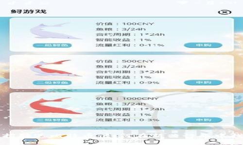 区块链公司招聘送比特币：如何在新兴行业中找到最佳机会