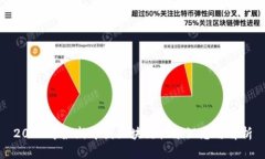 2023年最新中国区块链视频