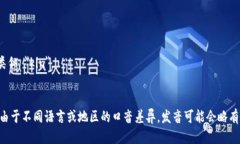 ＂Tokenim＂ 的读音可以大致