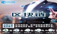 区块链最新套路图解大全