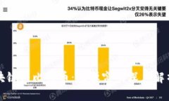 谷歌区块链与比特币：无