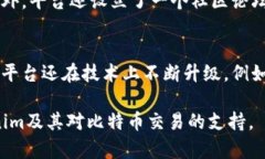   Tokenim是否支持BTC?详细分
