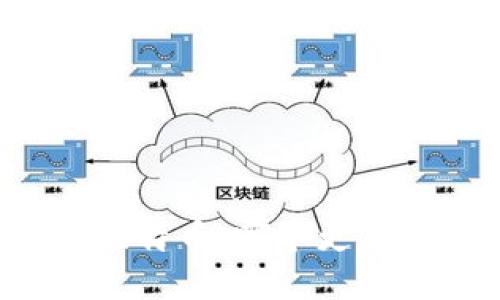 区块链与比特币：哪个更具未来潜力？