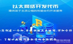 在这里，我将为您创建一