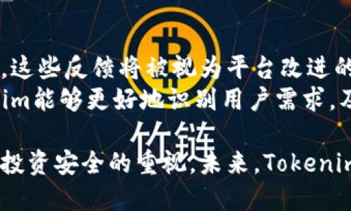 ziaotiTokenim更新：区块链项目的新动向与趋势分析/ziaoti
Tokenim, 区块链, 代币, 加密货币, 投资/guanjianci

一、Tokenim更新的背景与意义
在快速发展的区块链生态系统中，Tokenim作为一个重要的代币平台，扮演着连接投资者和区块链项目的重要角色。Tokenim的更新不仅关系到平台的功能和用户体验，也直接影响到投资者的决策和项目的成功。近年来，随着区块链技术的不断进步和市场需求的变化，Tokenim不断调整其策略与架构，以适应市场的动态变化。
本次更新涵盖了多方面的内容，包括用户界面的改进、交易效率的提升、新功能的发布等。这些更新旨在提高用户的参与感和投资体验，推动Tokenim在竞争激烈的市场中保持领先地位。

二、Tokenim新功能的详细介绍
Tokenim最近推出了多个新功能，致力于提升用户体验和平台性能。首先是用户界面的全面改版，新的界面设计更加友好，用户可以更直观地查看自己的投资组合和市场动态。此外，平台还引入了先进的数据分析工具，用户可以通过可视化的方式分析市场趋势，辅助投资决策。
其次，Tokenim更新了交易引擎，引入了更高效的算法以降低交易延迟，提高交易的准确性。这对于频繁交易的用户特别重要，因为任何微小的延迟都可能导致显著的资金损失。同时，平台还增加了更多的代币支持，为用户提供更广泛的投资选择。
最后，安全性方面的升级也受到重视。Tokenim采用了业界领先的加密技术，并加入了双重身份验证的机制，提升用户账户的安全性和资金风险的防范能力。

三、Tokenim更新对投资者的影响
Tokenim的更新将直接影响到用户的投资决策和体验。例如，新推出的数据分析工具可以帮助用户实时监控市场动态，在信息丰富的环境中，做出更为明智的投资选择。这种以数据为驱动的决策方式，将逐步取代传统的主观判断，极大地提高投资的成功率。
除了数据分析工具，新界面的改版也提高了用户的参与度。用户能够更加便捷地进行操作，从而降低因操作不当导致的资金损失。在这一过程中，用户粘性有效提升，Tokenim的用户群体也有望进一步扩大。
同时，新功能的推出表明Tokenim正在努力跟上行业发展的步伐，增强用户的信任感。这对于吸引新用户和留住老用户都具有积极的作用，让Tokenim在众多竞争对手中脱颖而出。

四、有关Tokenim更新的五个相关问题

问题1：Tokenim更新的技术基础是什么？
Tokenim的更新基于多种先进的技术基础。首先，平台的交易引擎使用了高效的算法，这些算法可以处理大量的数据请求，确保用户在交易时能够获得及时反馈。这种技术的核心是量化交易模型和市场预测算法，能有效提升交易的准确性。
其次，Tokenim还引入了云计算服务，以增强平台的弹性和可扩展性。通过将部分计算任务迁移至云端，Tokenim能够在高并发使用时仍保持良好的性能。此外，数据存储的安全性也是非常重要的一环，Tokenim采取了分布式存储和加密技术，以保护用户的数据和资产安全。

问题2：Tokenim更新有哪些新代币上线？
Tokenim在最近的更新中上线了多个新代币，这些代币涵盖了多种创新项目，涉及DeFi、NFT、游戏和社交等领域。新上线的代币不仅为用户提供了更多的投资选项，也丰富了Tokenim平台的整体生态。
例如，某个新上线的DeFi项目代币利用智能合约技术，为用户提供收益农场的机会。这种代币的设计理念在于鼓励用户参与流动性挖矿，实现资金的增值。又如，NFT代币的推出，使得用户能够在平台上自由交易和转让数字资产，推动了数字艺术的市场发展。

问题3：Tokenim如何保障用户的资金安全？
资金安全是加密货币平台重中之重，Tokenim对此高度重视。首先，自平台成立以来，就实施了严格的安全审计制度，定期对系统进行检测，确保规避潜在的安全漏洞。此外，Tokenim引入了一系列的安全措施，包括冷钱包存储、双重身份验证和行为监测等，以防范黑客攻击和账户被盗风险。
冷钱包存储是Tokenim采取的主要措施之一，这意味着大部分用户的资产存储在离线环境中，减少了网络攻击的风险。同时，用户在进行大额交易时，可以通过双重身份验证来确认身份，进一步提升账户的安全性。

问题4：Tokenim未来的发展方向是什么？
展望未来，Tokenim的发展方向主要集中在几个方面：首先是持续提升用户体验，平台将继续界面，增加更多互动功能，让用户在平台上不仅可以进行交易，更能享受到社区氛围。其次，Tokenim计划增加与更多区块链项目的合作，Expand the project’s ecosystem, 提供多样化的投资机会。
此外，平台还将布局教育培训领域，为用户提供更多关于区块链和加密货币的知识，增强用户对市场的理解和把握能力。这将有助于培养更多的投资者，促进整个生态的繁荣与发展。

问题5：用户如何参与Tokenim的更新与反馈？
Tokenim非常重视用户的反馈与建议，在每次平台更新之后，都设立了专门的用户反馈渠道。用户可以通过平台内的反馈机制，直接提交意见和建议，这些反馈将被视为平台改进的重要依据。此外，Tokenim还定期举办用户意见交流活动，邀请用户参与讨论，收集他们对新功能的看法。
在社交平台上，Tokenim也建立了与用户的互动沟通，这意味着用户不仅是产品的使用者，也是产品发展的一部分。通过这种积极的互动交流，Tokenim能够更好地识别用户需求，及时平台服务，进一步提升用户满意度。

在Tokenim的更新中，我们可以看到一个以用户为中心的服务理念，以及对市场变化的敏锐反应。这不仅是对技术和产品的追求，更是对用户体验和投资安全的重视。未来，Tokenim将在持续更新中，迎接更多的挑战与机遇，为用户提供更优质的服务与体验。