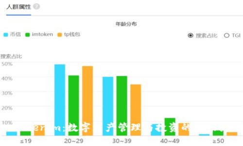 Tokenim：数字资产管理与投资的新未来