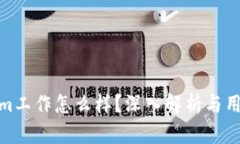 Tokenim工作怎么样？深入解