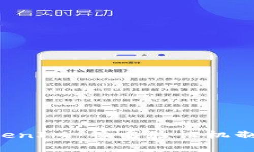 深入解析 TokenIM 签名验证机制及其实践应用