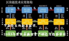 下面给出的和关键词。2