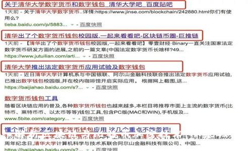 深入解析区块链与比特币加密技术：从基础到应用
