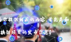 好的，我将为你提供相关